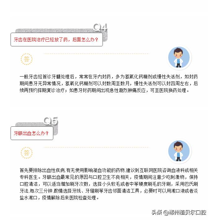 疫情时期牙痛怎么办？几招口腔问题居家应对法