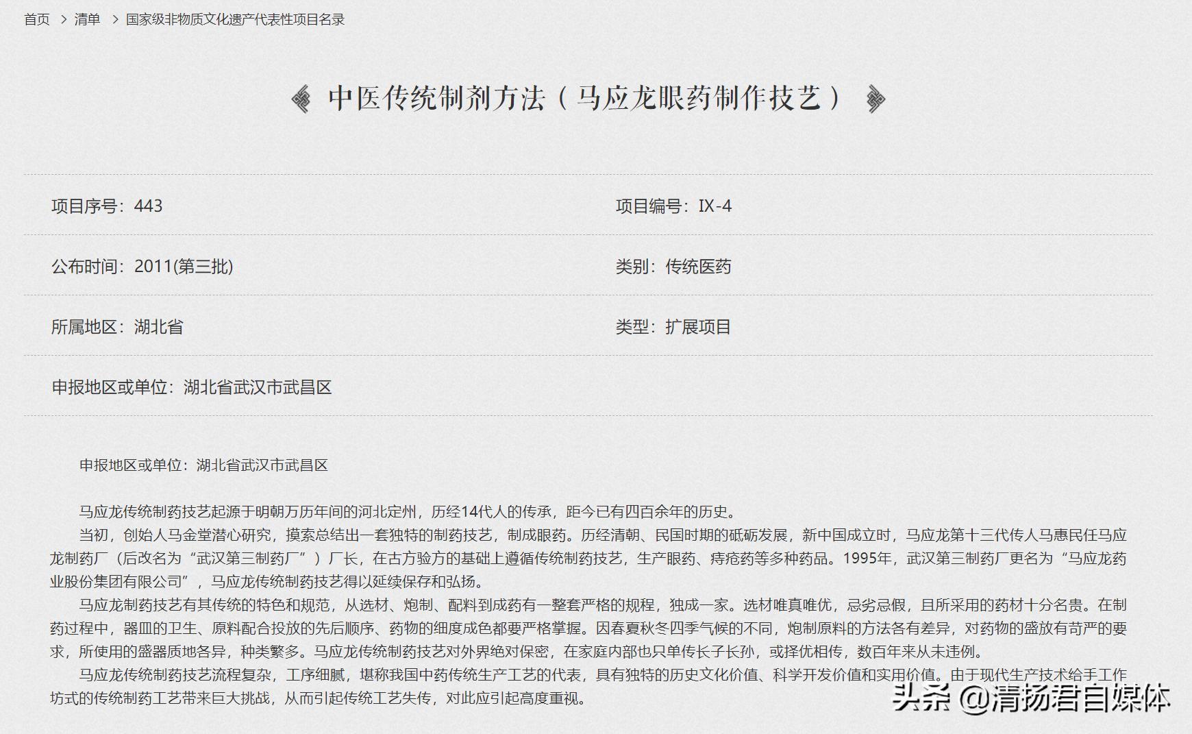 马应龙跨界卖口红新闻,马应龙痔疮膏广告是真的吗