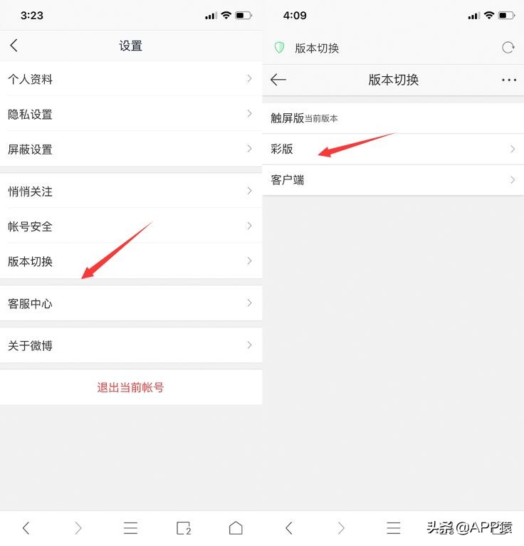 前任微博照片删掉了,微博头像旧照片怎么删除