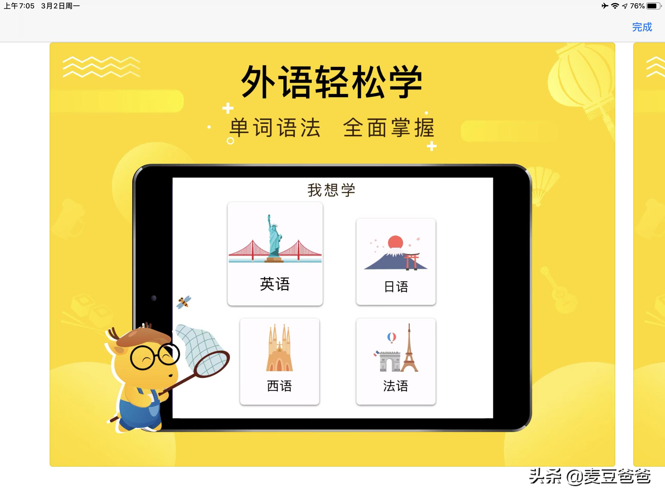 平板上用的小学生学习app,ipad能下载国家中小学生教育平台