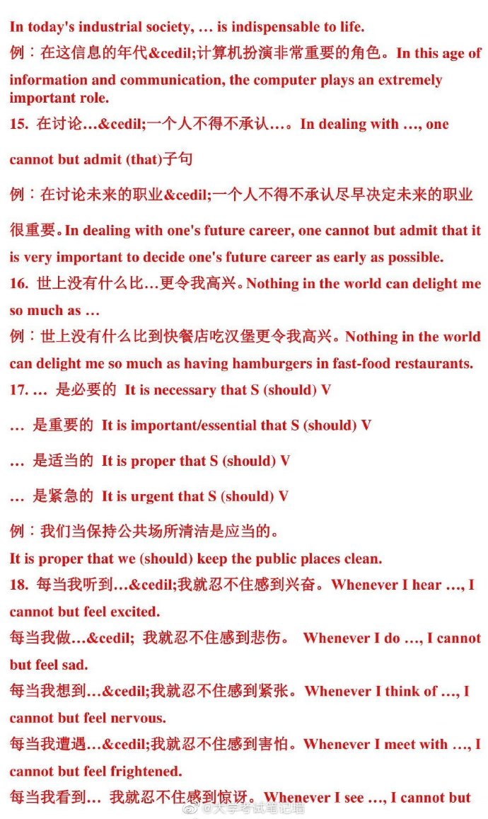 四六级图表作文模板,四六级作文模板