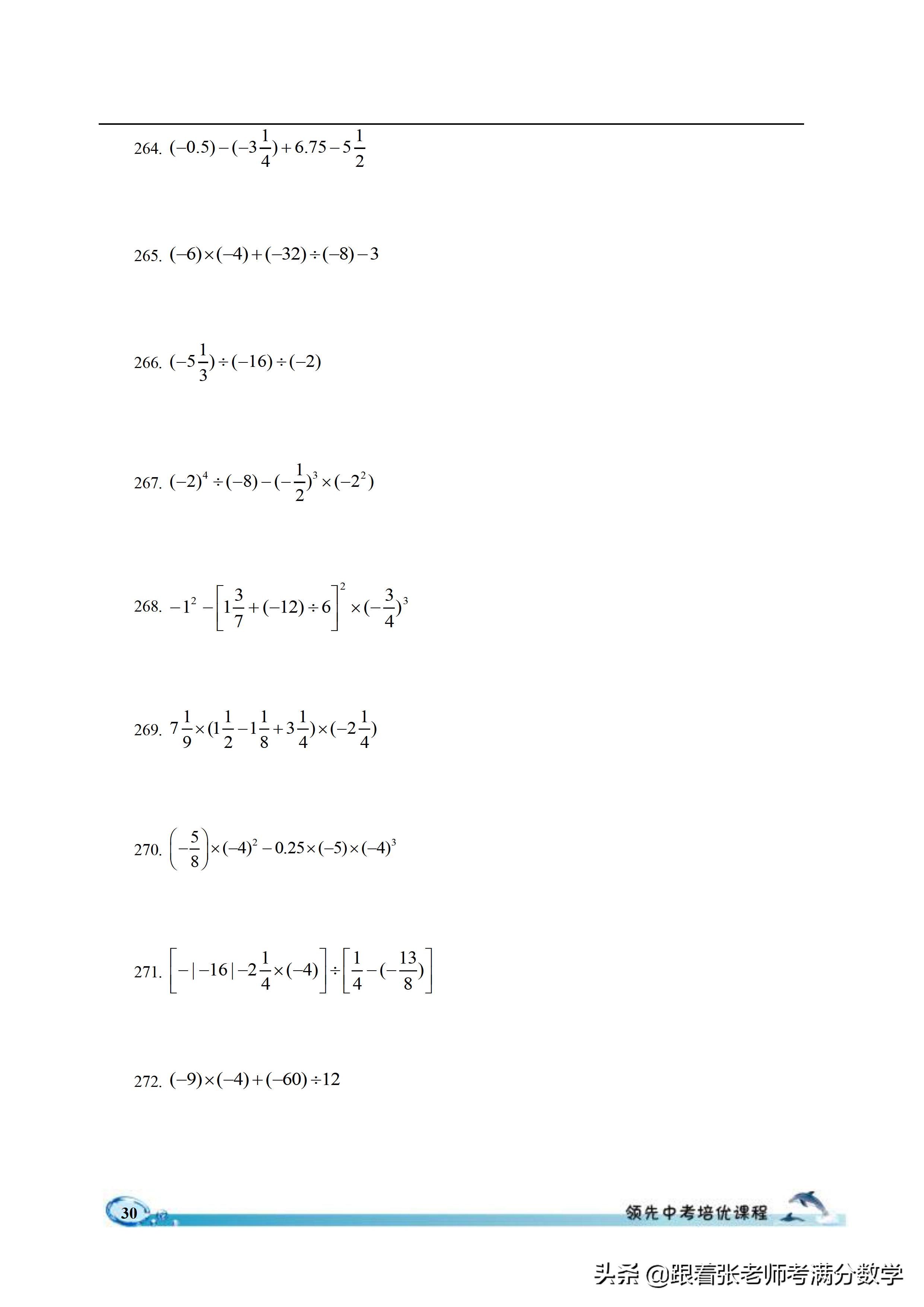 六年级数学计算题和解方程,六年级上册数学简便计算题