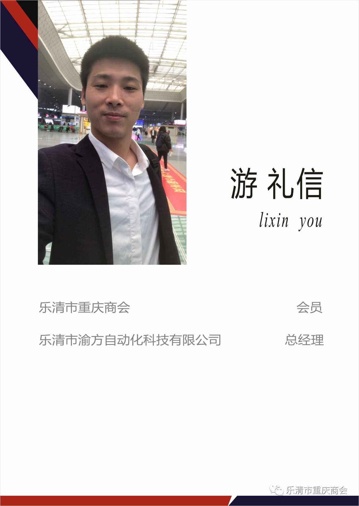 乐清市渝方自动化科技,乐清市渝方自动化