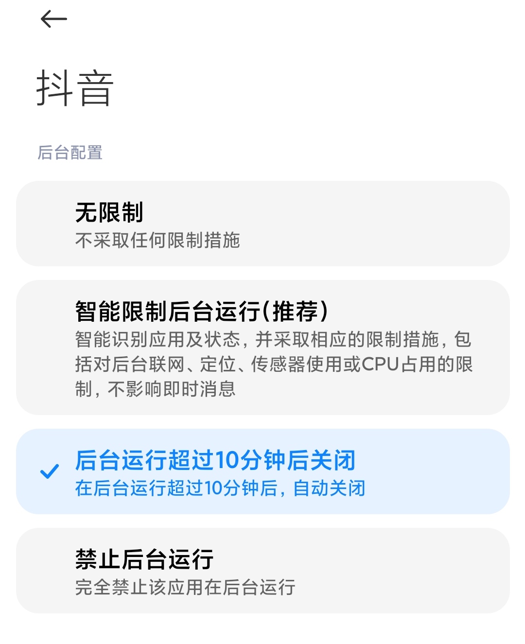 小米升级miui12耗电快怎么办,miui12和miui12.5哪个耗电