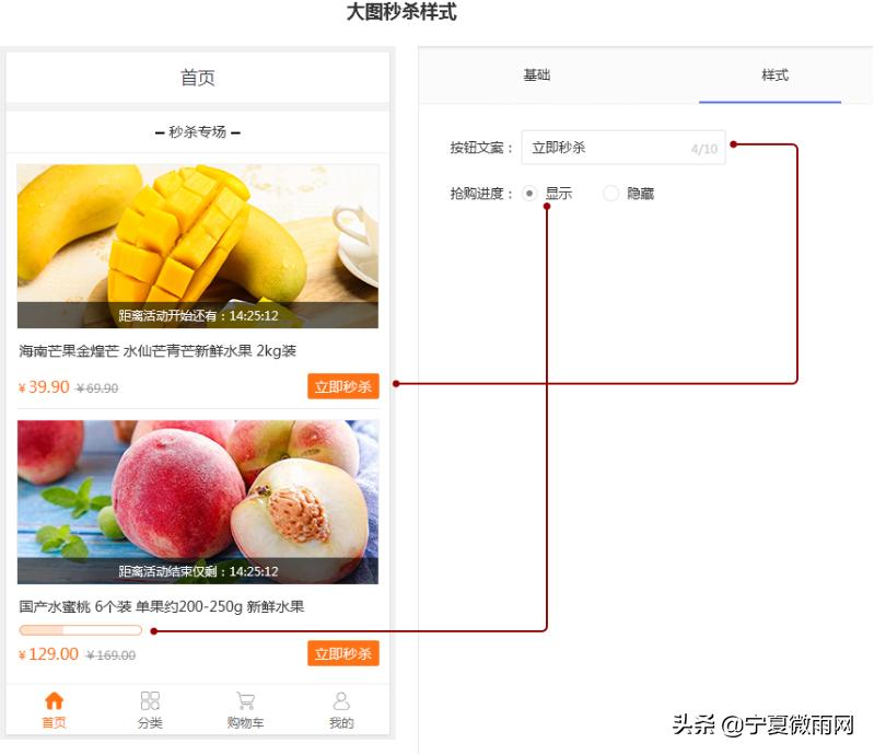 抖音官方商城秒杀,商城秒杀活动
