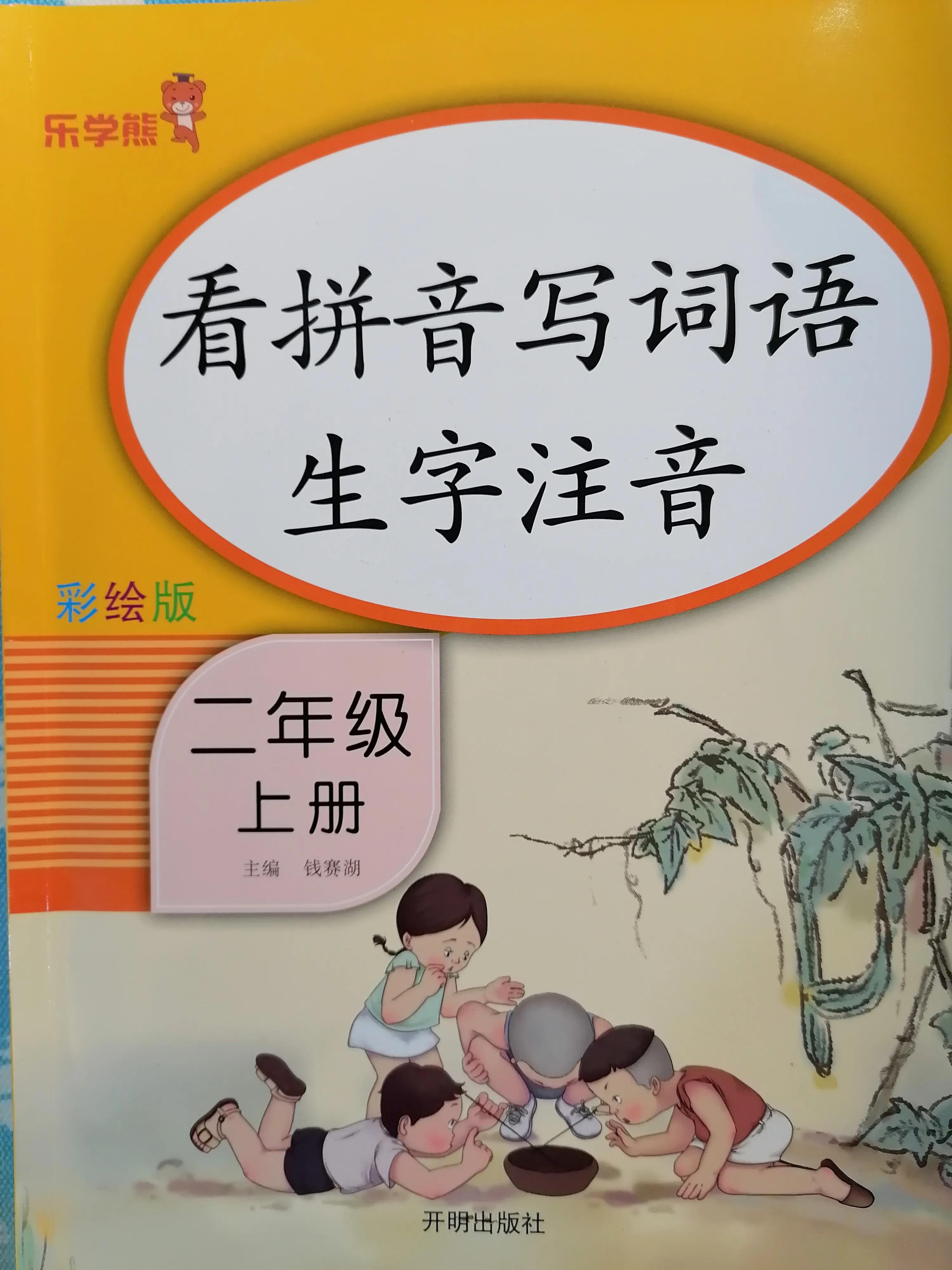 二年级给小孩准备辅导书清单,二年级下册学习辅导书推荐