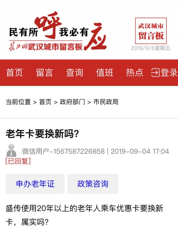 老人乘车卡更新,公交老年卡换卡通知