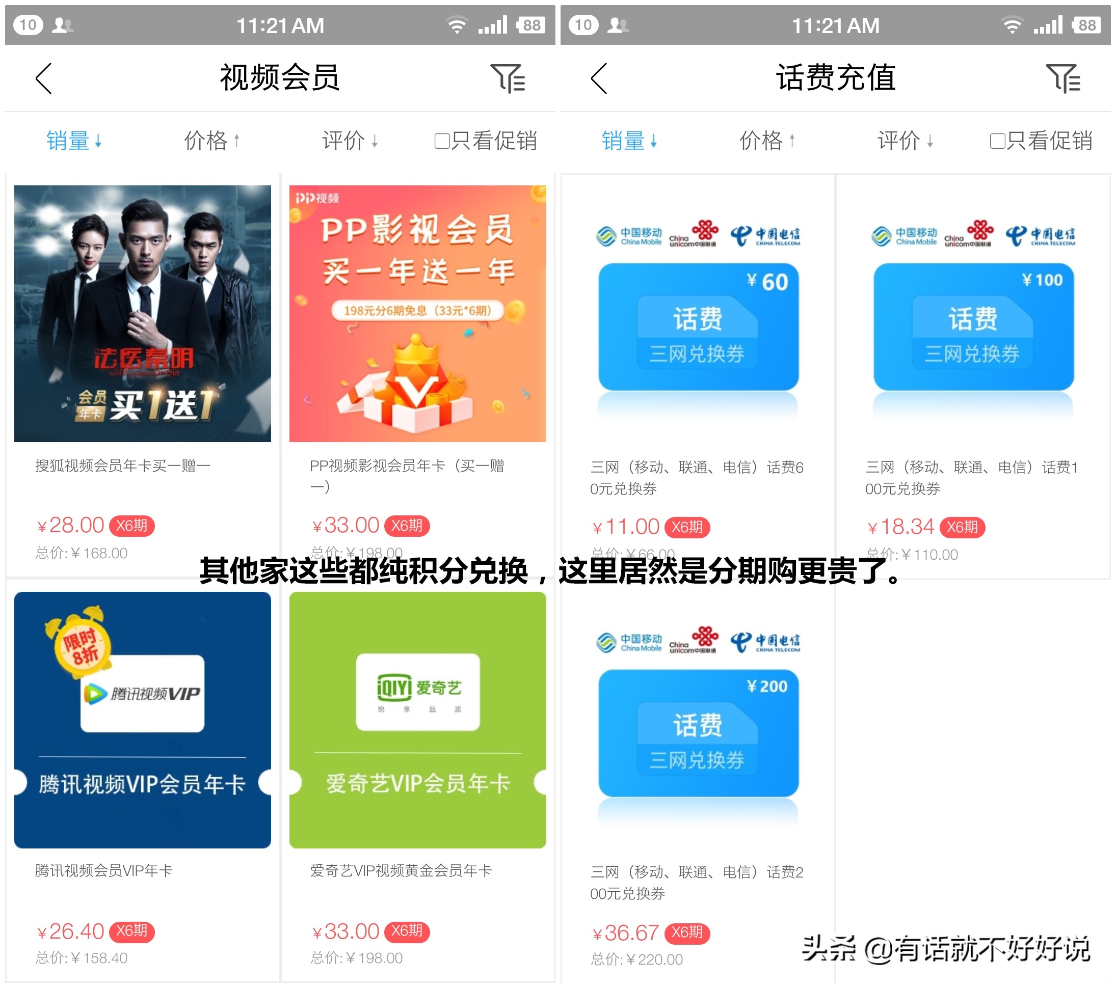 信用卡积分兑换话费攻略,信用卡全积分兑换礼品窍门
