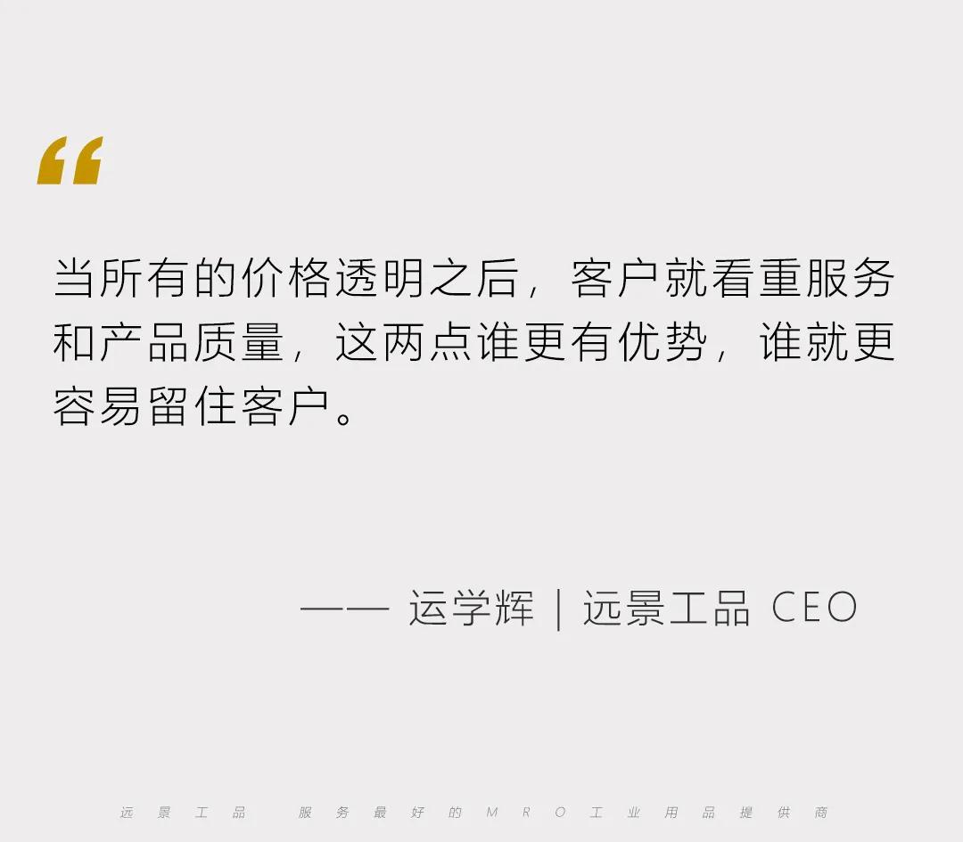 震坤行工业互联网,工业互联网震坤行