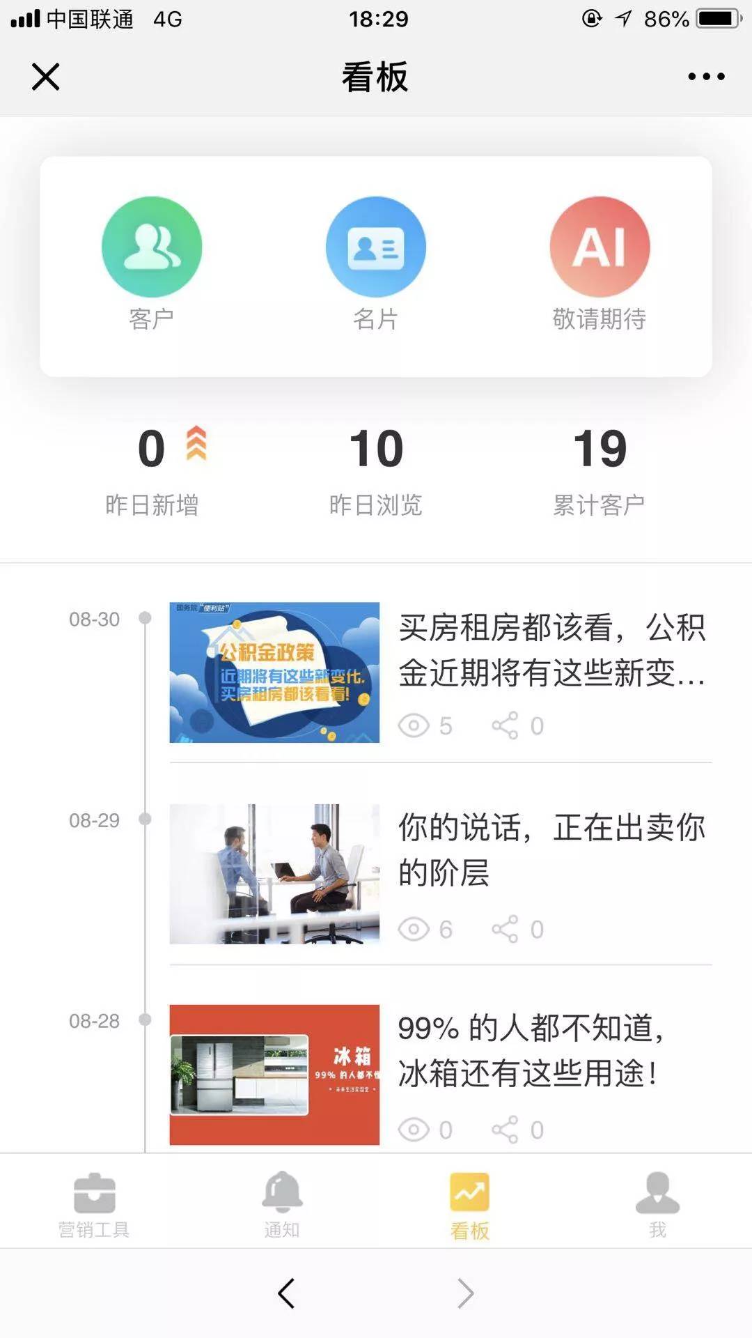 直销人怎么调整自己状态,直销人完全生存绝技
