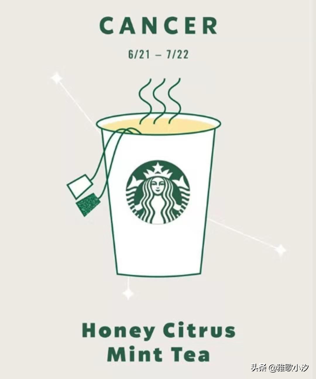 星巴克中杯大杯星冰乐,星座饮品双子座星巴克