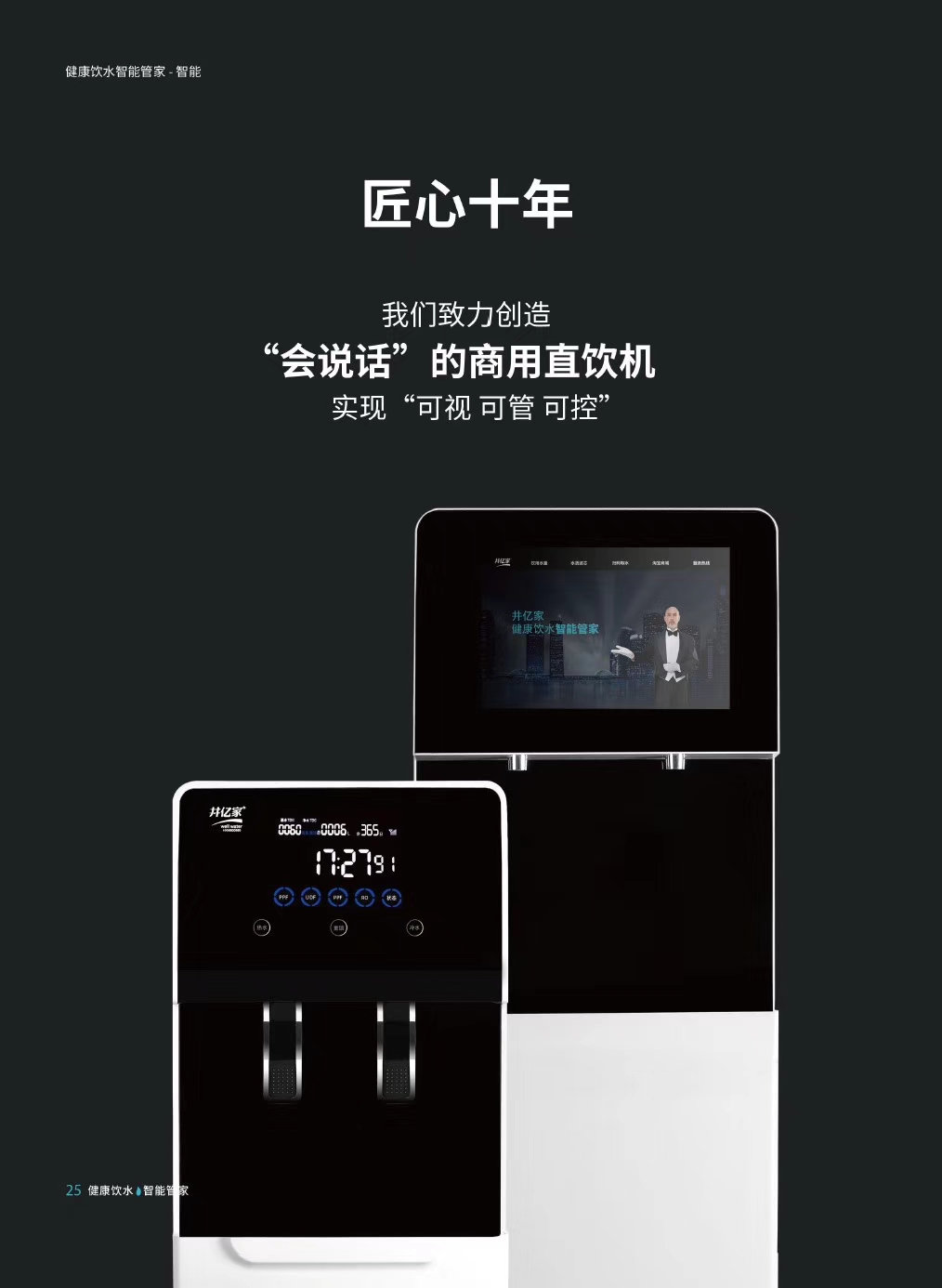 净水器租赁有什么用,怎样谈商用净水器租赁