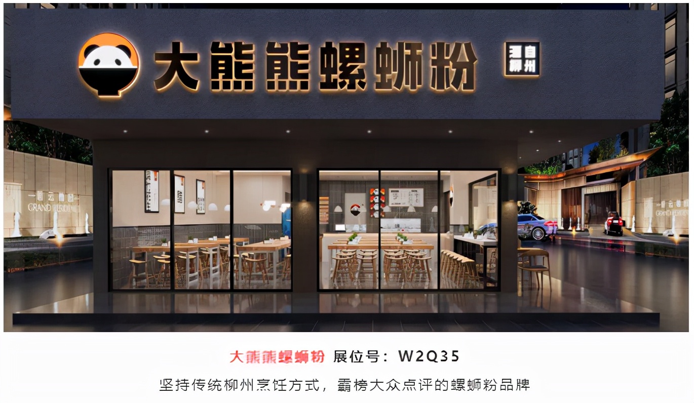 sfe成都国际加盟展直播,sfe餐饮加盟展会