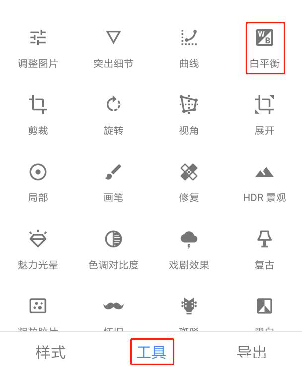 拍的人像照片，人物脸部黑暗，用Snapseed怎么调整？