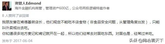 闲鱼代买肯德基靠谱吗,闲鱼卖肯德基是怎么操作的