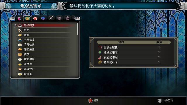 恶魔城血污续作,恶魔城精神续作血污夜之仪式