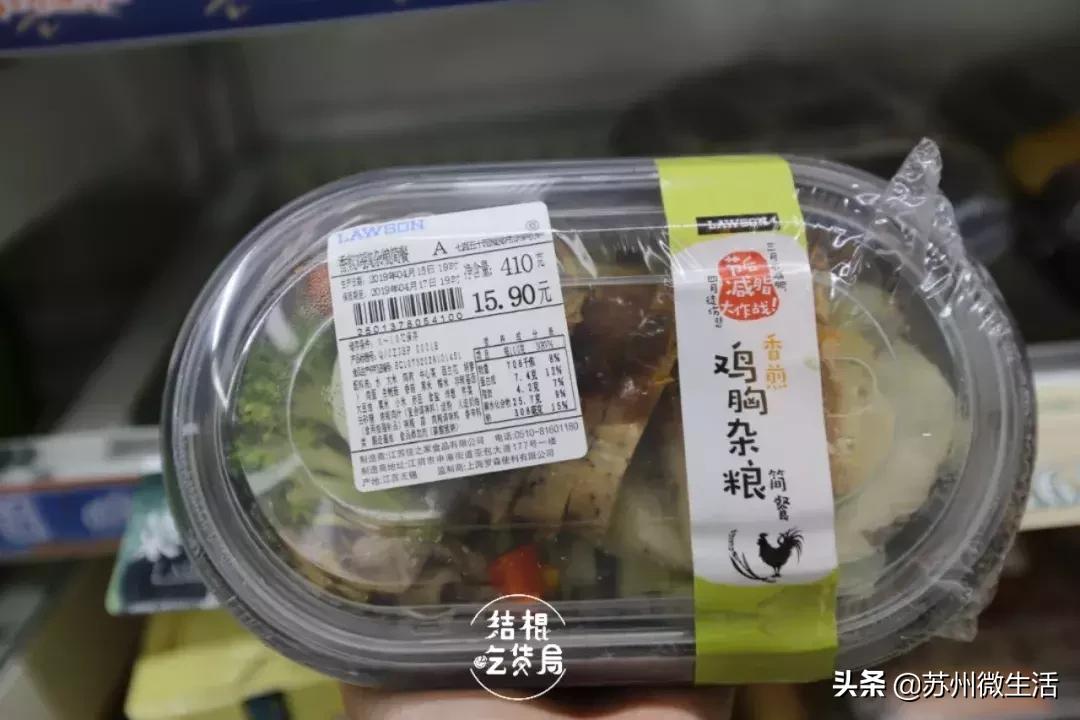 苏州罗森便利店十大必买,扫荡罗森