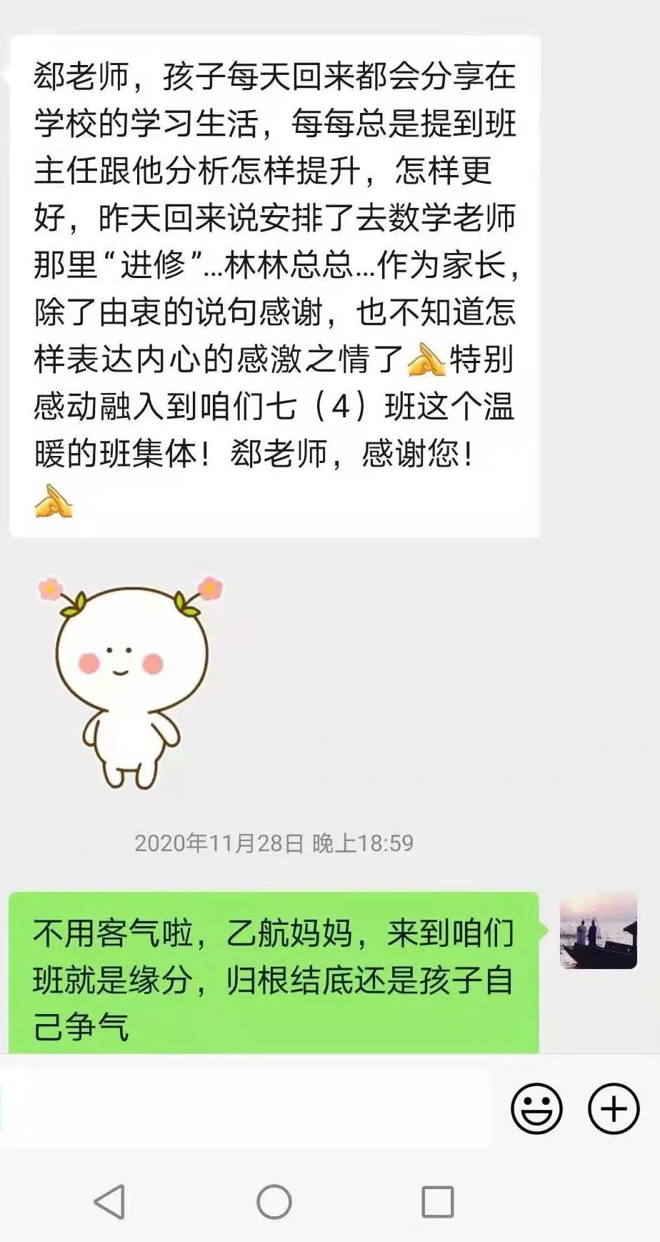 师情话意66,师情话意全文免费阅读