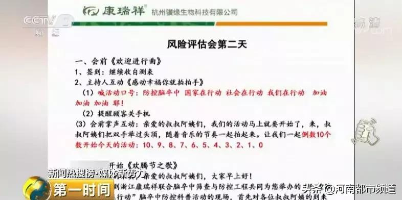 300块钱保健品,成本300的保健品被卖3万