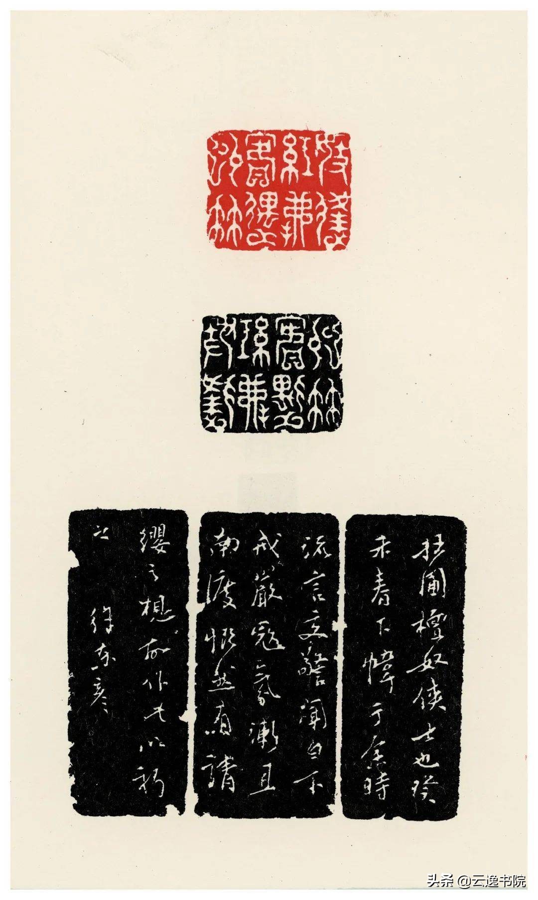 稀世珍宝的书法作品,明清篆刻名家作品欣赏