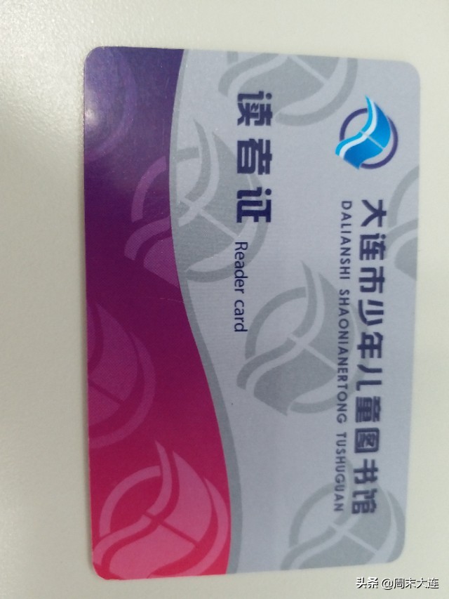 大连少儿图书馆网上预约借书,大连少儿图书馆停馆吗