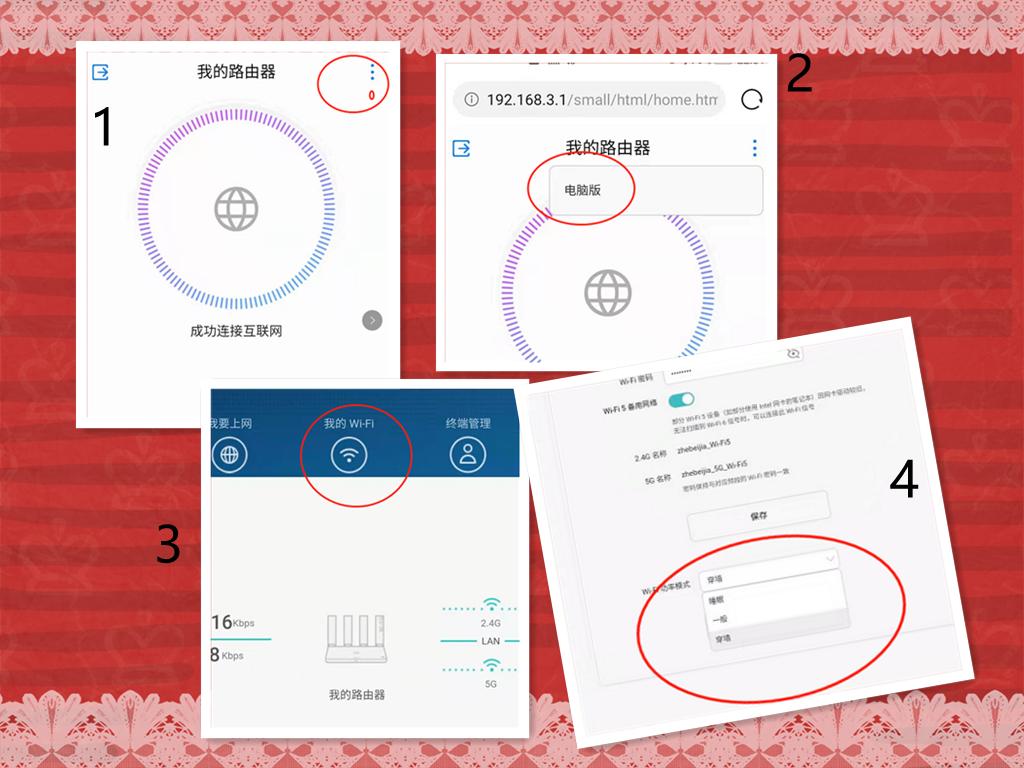 安卓手机如何让wifi网速变快,安卓手机连接wifi怎样提高网速