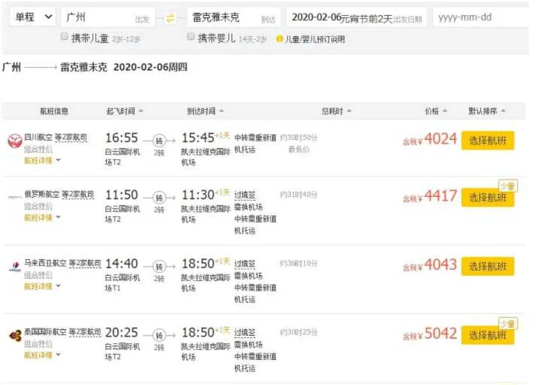 去冰岛旅游多少钱跟团,去冰岛旅行一个月要多少钱