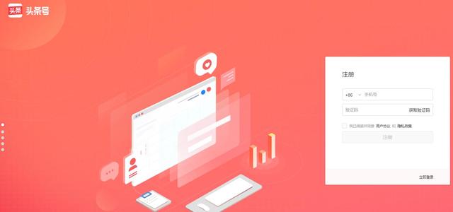 新手怎么样申请注册*今条头日**创作赚钱