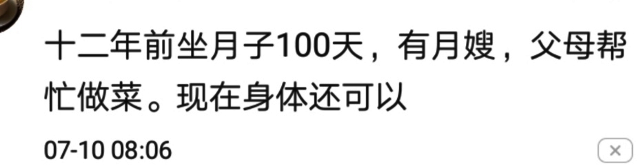 大家坐月子都坐多少天,你们坐月子是坐30天还是40天呢