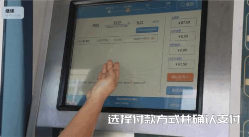 普速铁路周六实施电子客票,普速铁路电子客票怎么投入