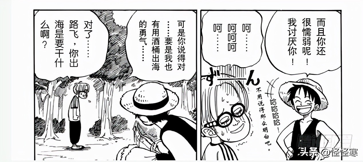 海贼王从东海到北海西海怎么过去,海贼王里d的意思