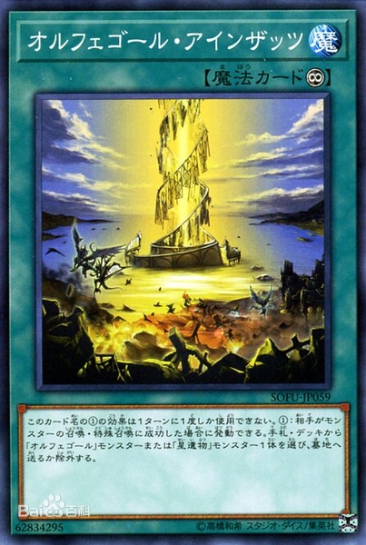 游戏王背景故事星遗物,游戏王星遗物世界观