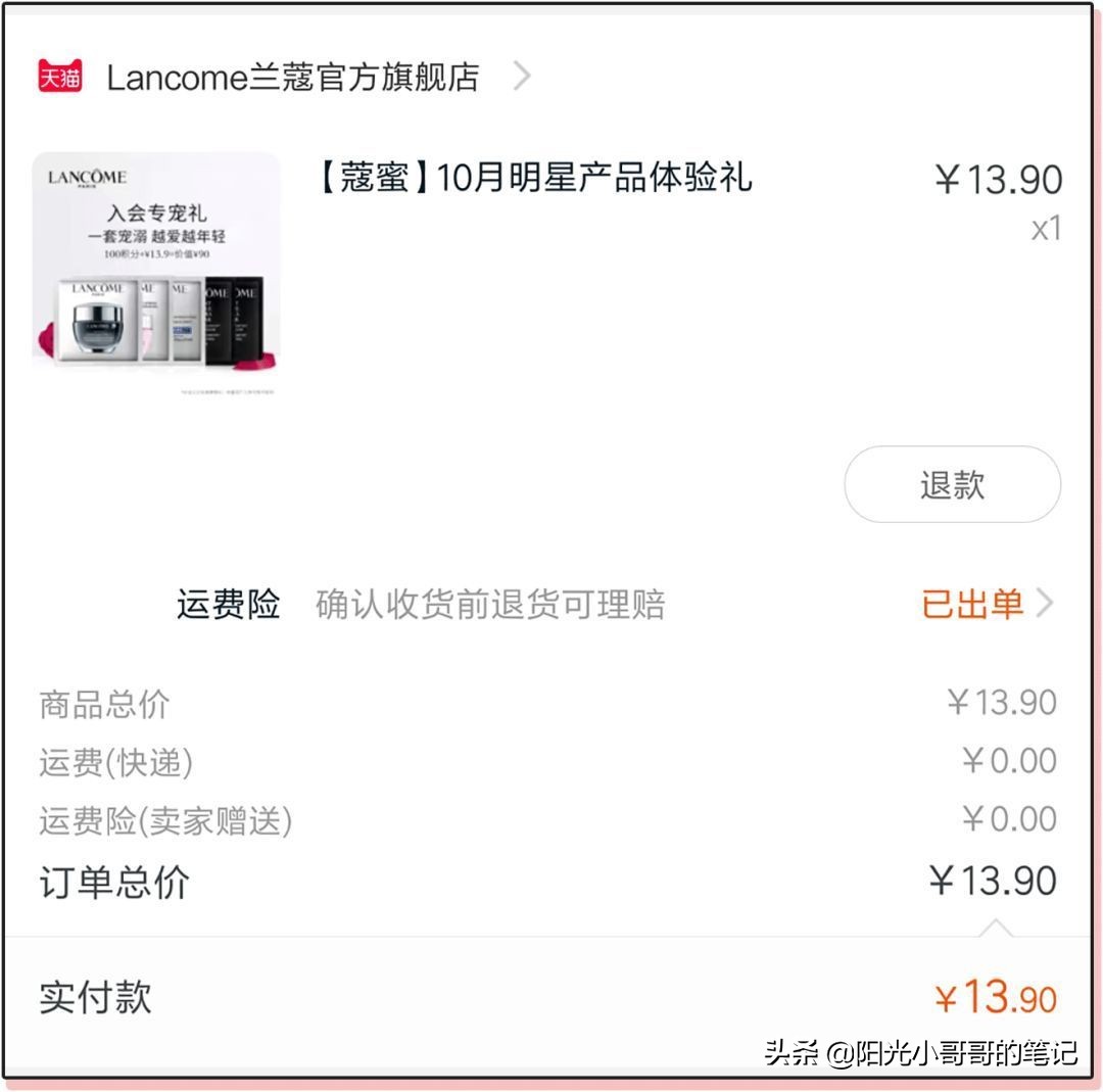 怎么免费领取大牌小样,每月免费领取大牌小样