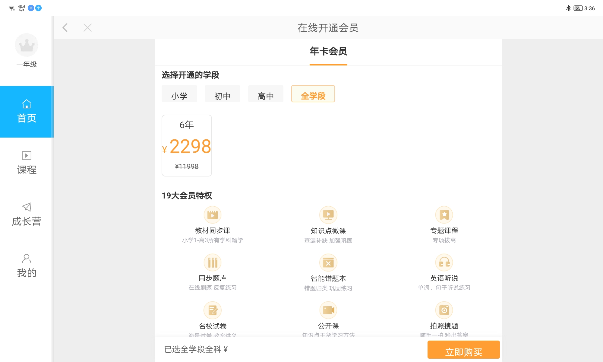 便宜好用的看网课办公平板,网课平板电脑推荐性价比高