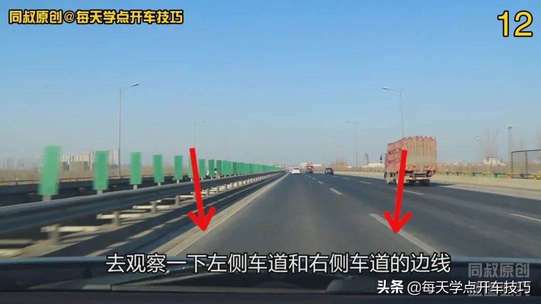 新手上路开车技巧不跑偏,开车不跑偏技巧