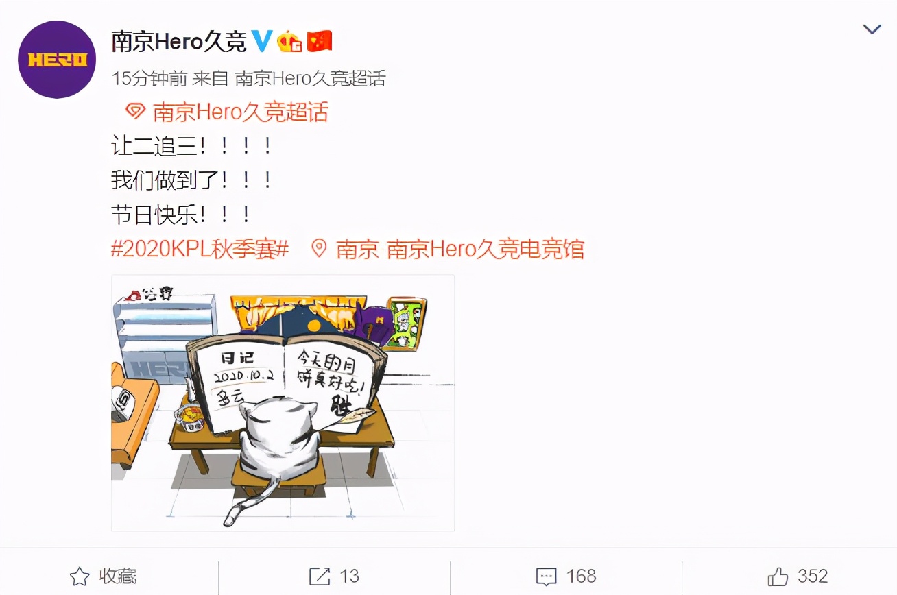 南京hero比赛教程,南京herovs上海rng让二追三