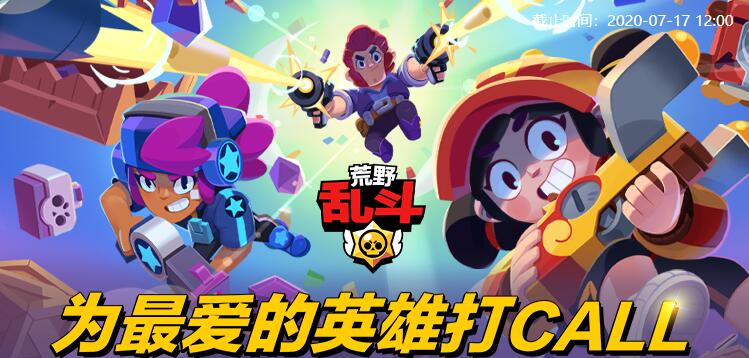 杰西与公牛,荒野乱斗英雄最高荣誉