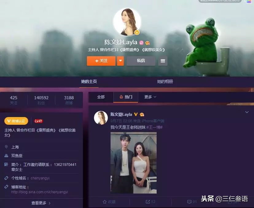 章若楠和王思聪在一起过吗,王思聪上热搜章若楠