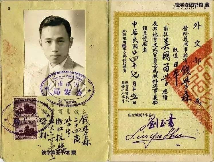 中华民国护照——最早贴照片的中国护照