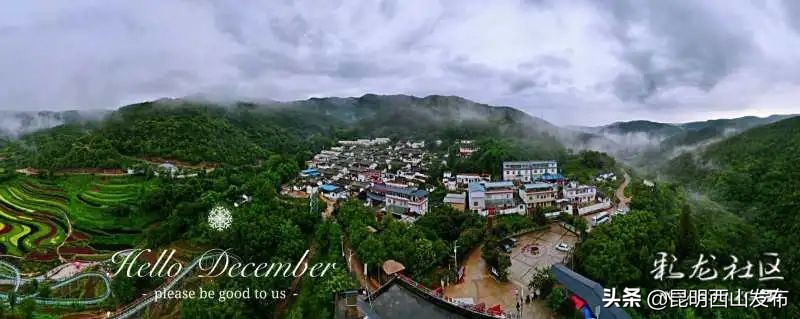 昆明近郊核桃箐村,核桃箐七彩稻田航拍