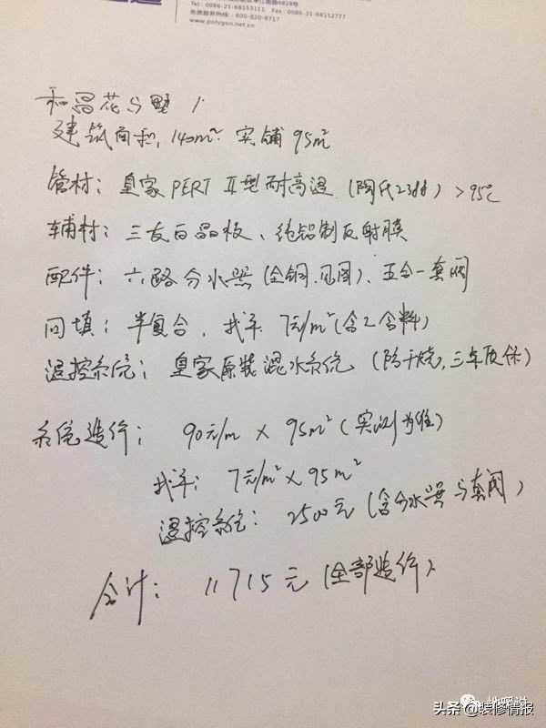 装修小白一看就懂,装修小白应该知道哪些