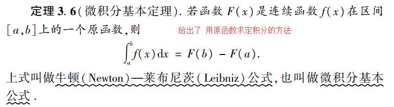 考研数学定积分教学视频,不定积分考研解题方法总结
