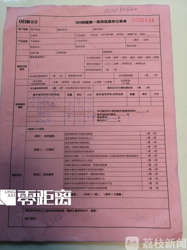 海尔售后收费合理吗,海尔售后服务费贵吗