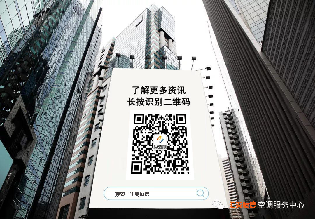 商用中央空调与家用中央空调区别,海信中央空调与日立中央空调区别