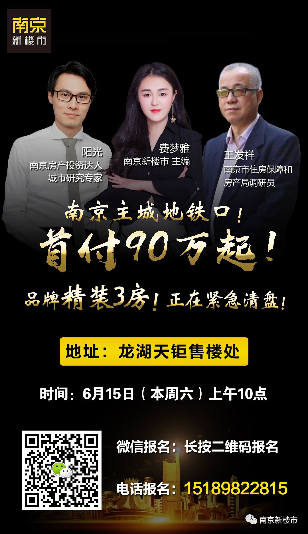 南京首付68w地铁口别墅,南京岔路口180万精装三房
