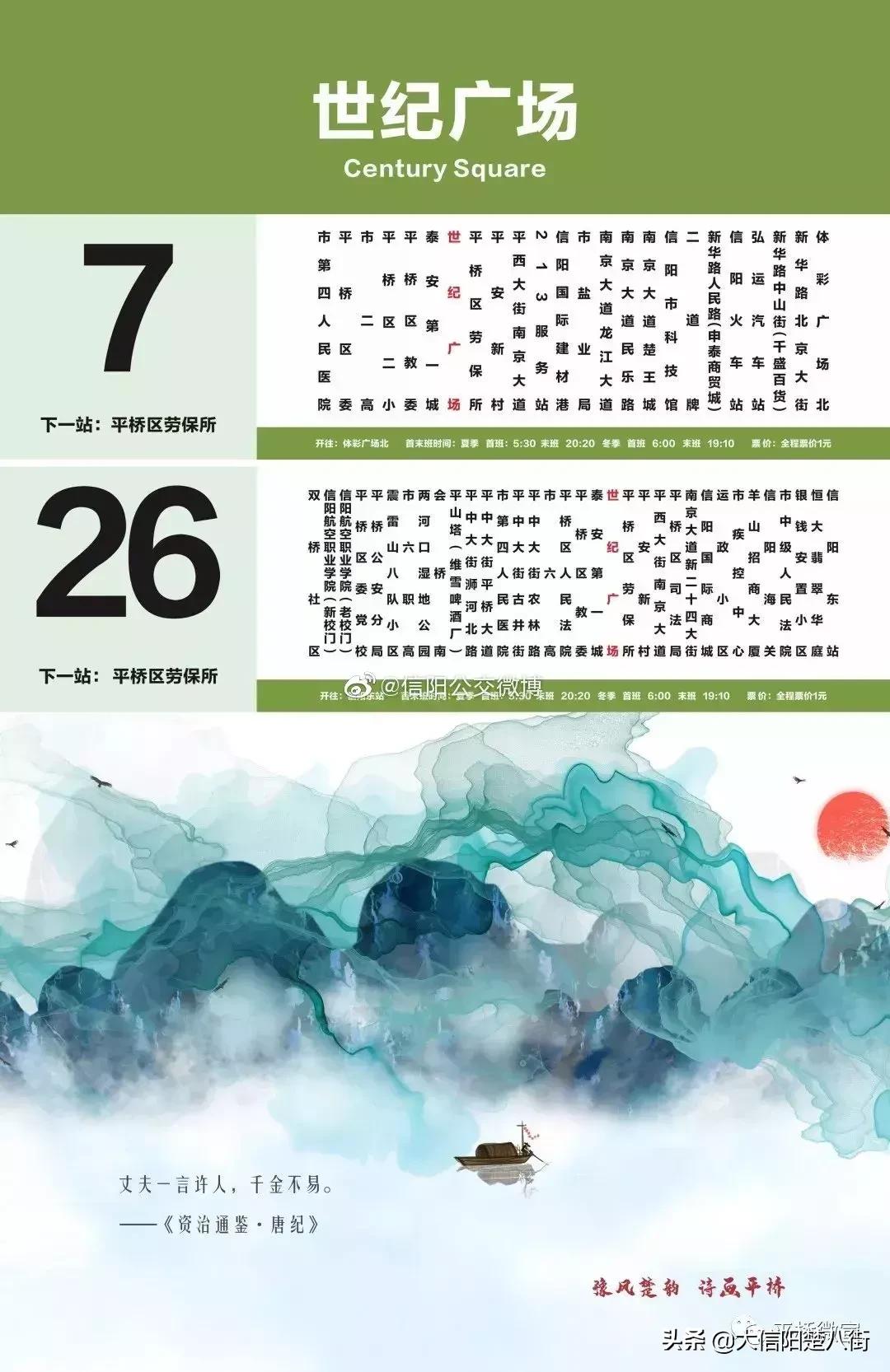 信阳公交车黄绿车牌号,信阳站站名繁体字什么时候改的