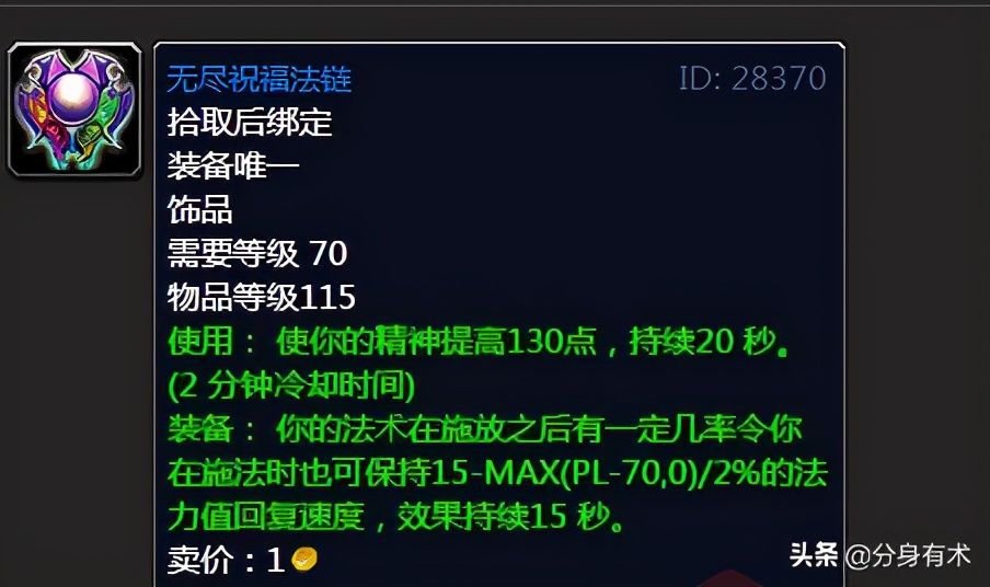 魔兽世界tbc哪里掉落的绿装最多,魔兽世界怀旧服tbc饰品抗争的印记