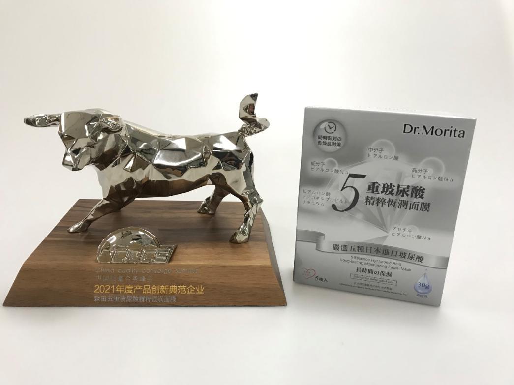 森田药妆保湿修护,森田药妆五重玻尿酸