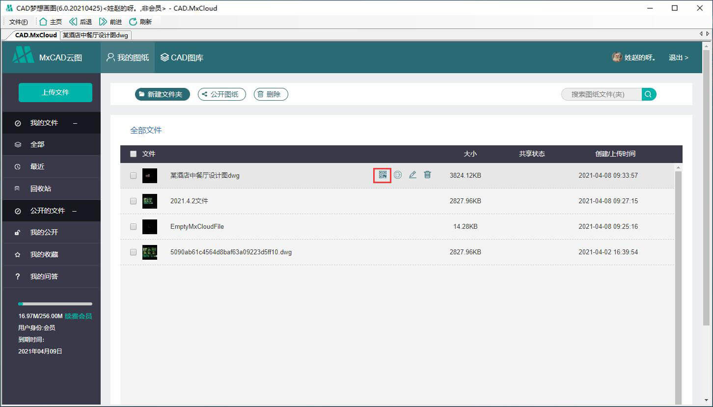 cad梦想画图软件怎么画线,cad梦想看图如何画图