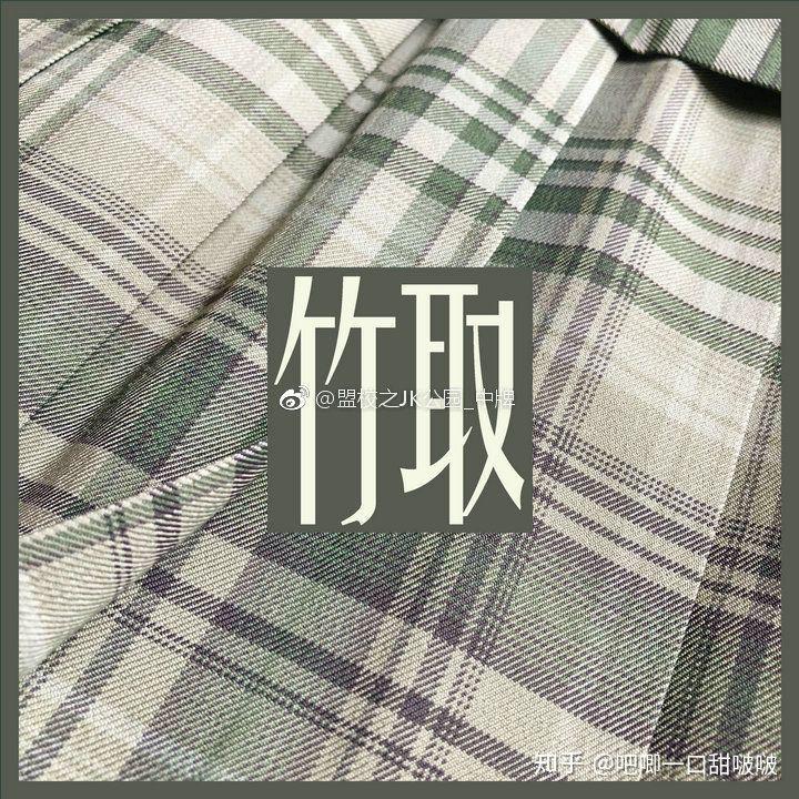 店铺推荐jk内衬,店铺jk基础款